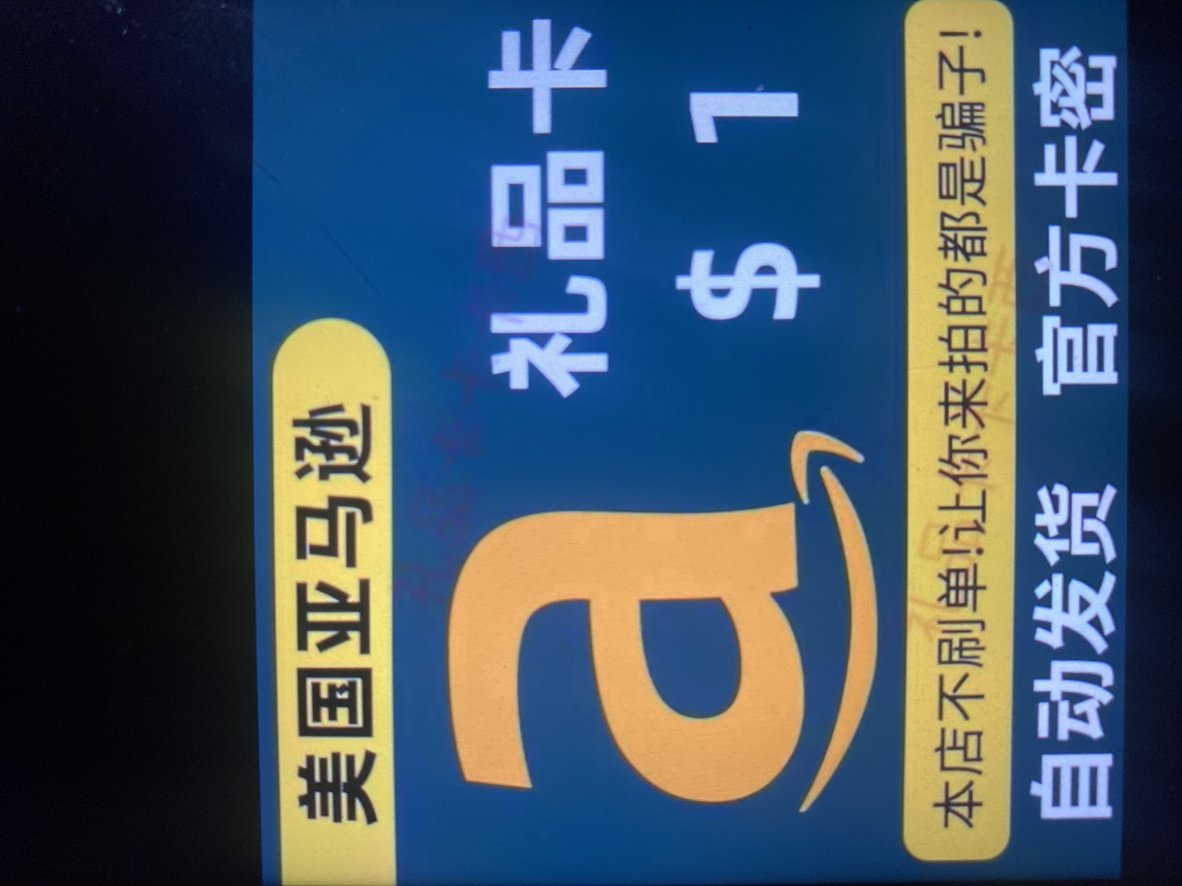 亚马逊礼品卡,点点购,星卡平台,寄售平台,发卡平台,卡密销售,激活码销售,在线发卡系统,电子门票,兑换码,充值码,百度网盘,网盘链接,文档销售,文档下载,星卡寄售系统,虚拟寄售平台,自动发卡网,虚拟物品发卡网,虚拟物品发货系统,自动发货系统,点点购发卡系统